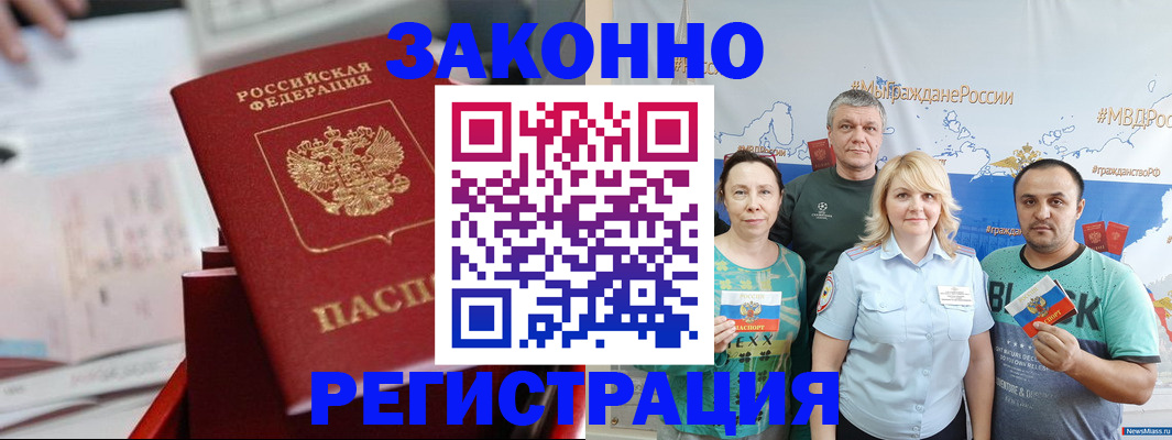 прописка в Лодейном Поле
