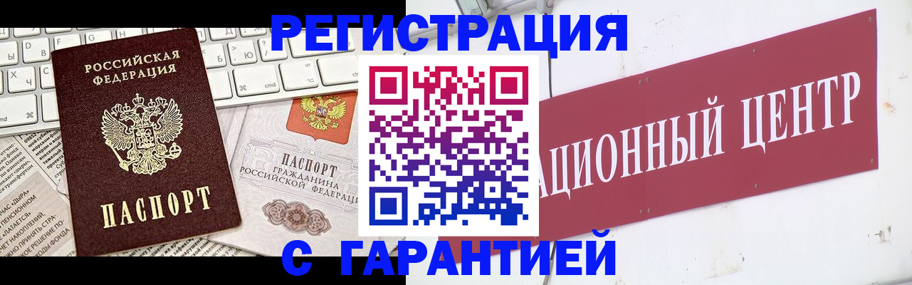 временная регистрация 2025 в Лодейном Поле